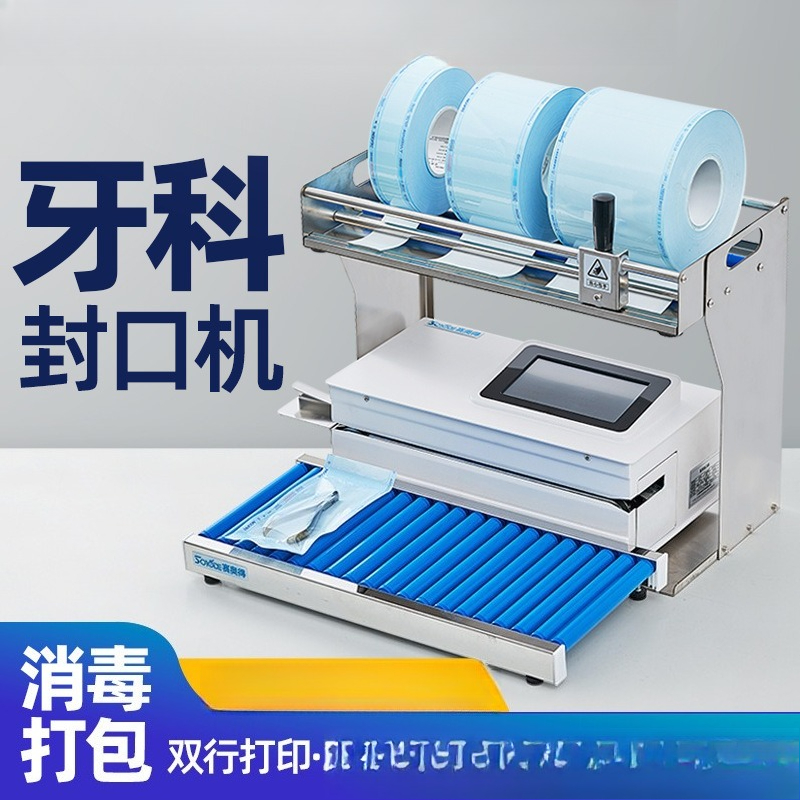 Commercial Printing And Packaging - Automatyczna zgrzewarka dentystyczna z funkcją drukowania,
